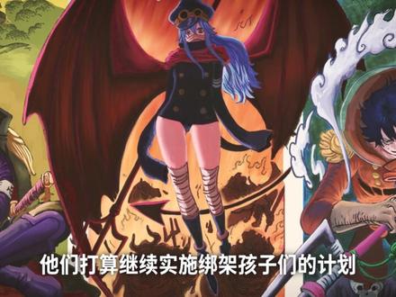 海贼王1182话第1波情报!令世界畏惧的“雨神”登场! #海贼王 #路飞 #蒙奇d龙 #雨神 #索隆