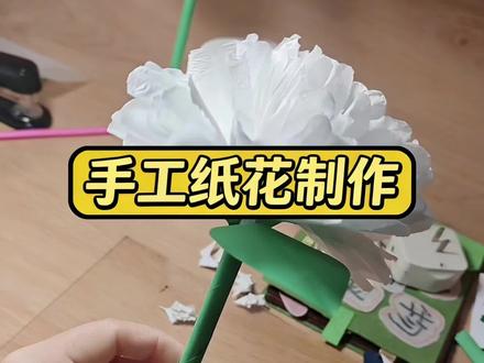 清明寄哀思,一朵小白花,把思念折进指尖里🌿#山河念英烈 #手工diy #清明节 #扶沟 #扶沟美校常年书画基地小漫老师