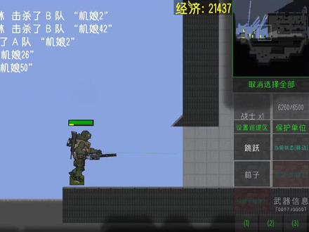 铁锈战争战术冲突模组 #游戏视频 #铁锈战争