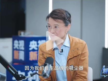 #央视采访俞浩
对话追觅科技创始人兼CEO俞浩。
