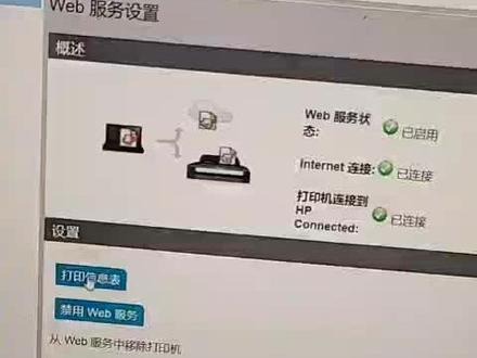 垃圾惠普2606sdw打印机无法设置微信云打印