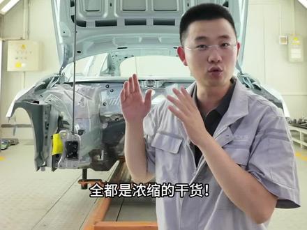 用技术实现领先,解锁A5L车身结构的奥秘#上汽奥迪A5L