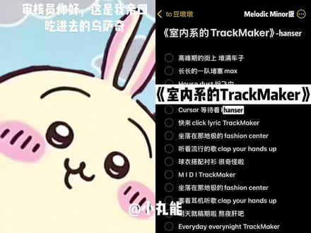 法修散打!!! 和 @to豆墩墩 一起 #合拍 #法修散打 #把完整版法修散打唱给你听 #室内的trackmaker #乌萨奇