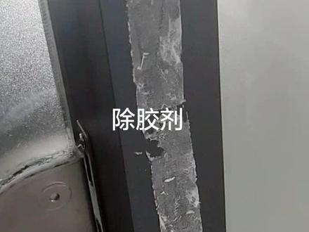 去除粘胶剂,一喷一擦,胶污全无