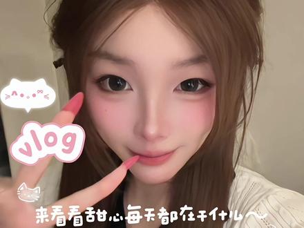 美美哒日常!#日常vlog #夫妻日常 #甜心杨意 #乎刻酸酶双管沐浴露