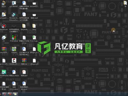 allegro原理图设计教程,Allegro软件中怎么对相同的模块进行模块复用呢?私信领取全套视频