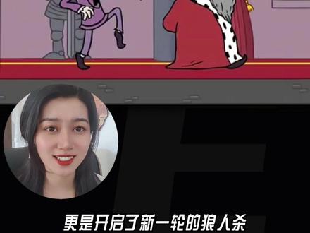 X显示IP,新一轮“狼人杀”开始了~ #热点 #小e杂谈