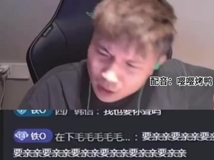 要不要亲亲🦆 最近看多了蛋竟看出了别样的滋味#danking #蛋king #二创配音 #原声配音 #少女音