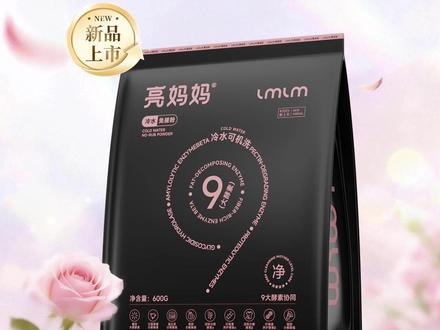 我的家人,好姐妹,好闺蜜的衣服一直又白又干净的秘密被我发现了#亮妈妈免搓粉 #污渍轻松去除