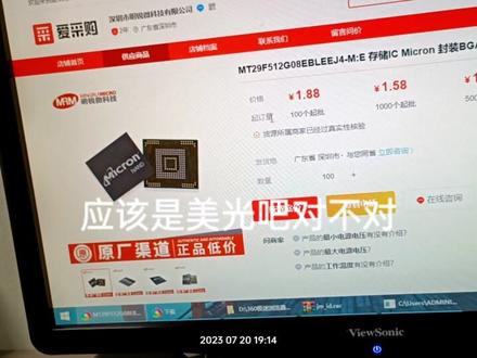 金百达品牌KP320 2023年6🈷️出产的SATA接口固态硬盘用料如何,今天我们用flash ID找到啦,欢迎观看#电脑 #数码科技 #科技 #diy电脑 #大数据