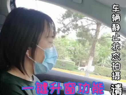 教你设置一键升窗功能#汽车知识 #女司机#一汽大众 #一汽大众迈腾 #司机 #dout上热门 #抖音小助手