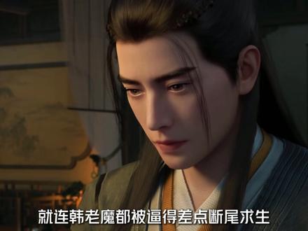 怪不得原著党对紫灵的恶意这么大 #凡人修仙传 #韩立 #国漫作者团 #国漫补完计划 #动漫编年史