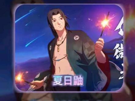 夏日鼬超详细教学他来了#火影手游十年回忆录 #火影忍者手游