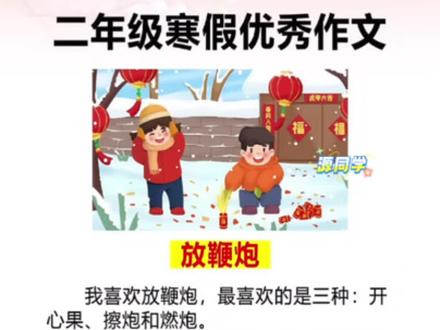 二年级就要写日记了,寒假还不知道怎么写的孩子,可以准备这套#365天日记积累 每天读一篇练一篇,学练结合,积累好词好句,掌握写作方法#看图写话 #日记 #写作素材