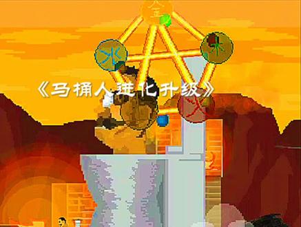 #论战 #剪辑 元素之神G-manvs泰坦监控3.0