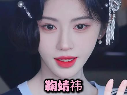 这个苏绿夏还是太权威了啊#鞠婧祎 #万花世界 #苏绿夏 #民国