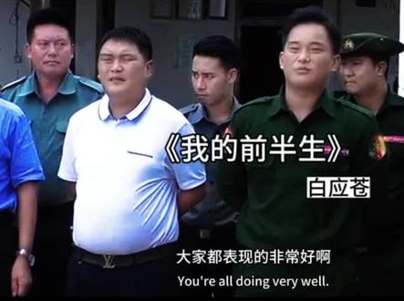 #白应苍 那天泪水打湿了猪脚饭,后面的那句咋说……#白应苍兰博基尼