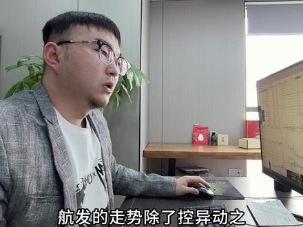 12月11日午评: 航发分歧..龙*洲示弱,永*辉分歧.消费高潮转分化? #股民 #短线 #交易 #午评