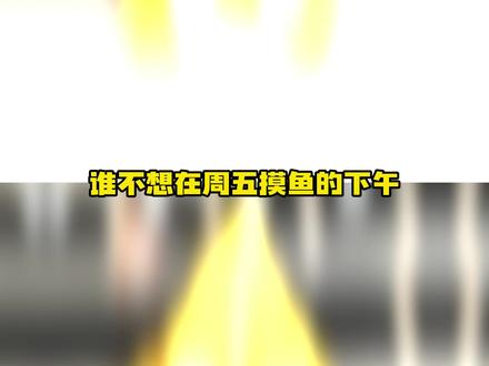 谁不想在周五摸鱼的下午,急头白脸的在工位上叠一坨便便呢#折纸 #摸鱼 #打工人 #手工 #闺蜜 #超值星期五
