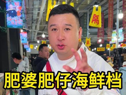 福建平潭岛上的人气海鲜火锅,4个人吃到撑消费855💰#喜顺#平潭美食