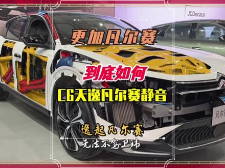 什么情况?加一块钱的隔音玻璃怎么样…
#撸车日常 #法系车 #2023更加凡尔赛 #凡尔赛c5x #泰裤辣