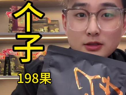 说都是海南早秋果 怎么感觉有点玩套路啊??#槟榔测评 #切个子 #北榔记 #槟榔 #评论区留言