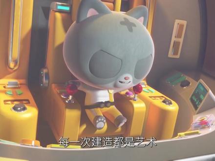 奇迹先锋!最夯的萌物加机甲来了! #奇迹先锋 #国产动画 #青年创作者成长计划 #动漫编年史 #萌宠动画