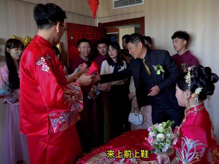 新郞找鞋全过程#婚礼#接亲#婚礼主持人冯小龙