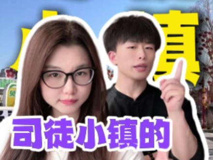 司徒小镇六大注意事项,不想踩坑的,一定要点赞收藏 #司徒小镇免过路费 #司徒小镇门票 #司徒小镇打铁花 #司徒小镇门票团购