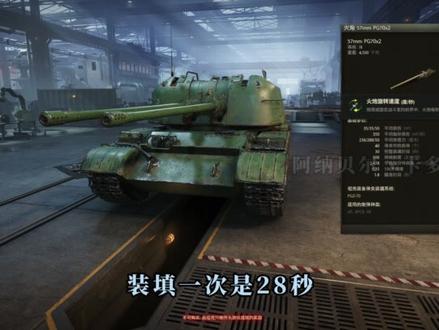 中国80式自行高炮加入坦克世界?这台“中华天启坦克”再改动 【坦克世界·超测情报】中国80式自行高炮加入坦克世界?这台“中华天启坦克”再改动:C系9级金币中型坦克PGZ-70最新改动研判,坦克采用双联57毫米炮,设计参考了80式自行高射炮/WZ305。#坦克世界#阿纳贝尔丶卡多#青年创作者成长计划#游戏解说#游戏杂谈
