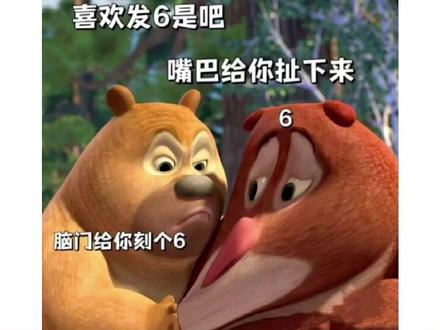 我第一讨厌聊天回6的人 第二讨厌聊天不让我回6的人#回怼小技巧 #高情商#这是一种新的聊天方式 #沟通 #回话的技术