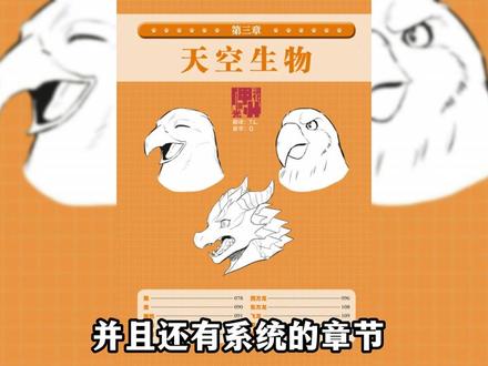 《我 真 的 不 是 福 瑞 控》
#画画 #绘画 #一起学画画 #兽人 #福瑞控
如果需要电子版和furry兽人素材资料的小伙伴们老地方39~ 书名《兽人的画法》《动物幻想曲》《毛茸茸~二次元拟人绘画教程》
@DOU+小助手