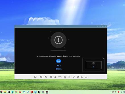 育碧登录不了,登录Ubisoft Connect时发生错误 育碧登录不了登录Ubisoft Connect时发生错误,重启之后还是登不上怎么办?亲测可行的解决办法我已经成功登录育碧客户端了!
#育碧 #育碧bug #育碧登录不上 #育碧游戏 #电脑游戏