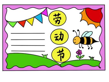 劳动节手抄报的简单画法,一起来试试吧 #劳动节手抄报 #手抄报作业 #手抄报 #劳动节小报 #劳动小报手抄报