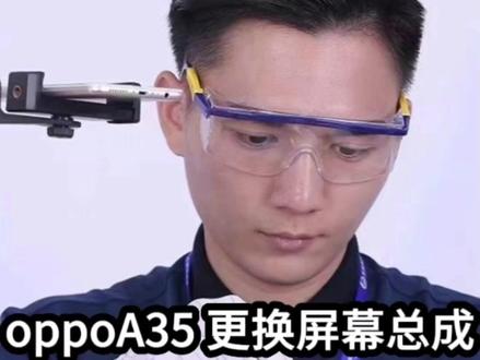 oppoA35 更换屏幕总成#赣州 #同城好店推荐 #手机维修换屏 #数码科技 #修手机屏幕