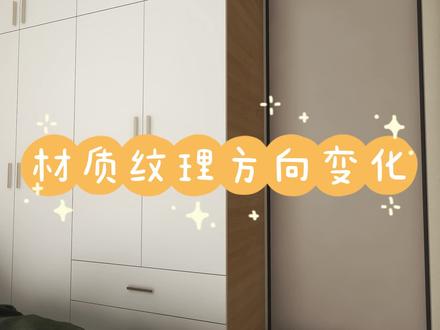 在酷家乐中,材质纹理方向怎么调整呢?#酷家乐全屋定制 #酷家乐定制家具 #装修设计 #酷家乐零基础自学 #酷家乐 #效果图