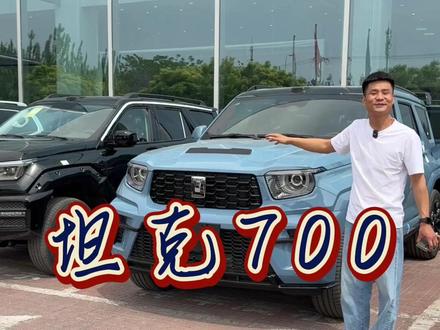 全新坦克700-装贴隐形车衣保护车漆! #全新坦克700 #隐形车衣 #汽车贴膜 #车衣 #北京贴膜李老板
