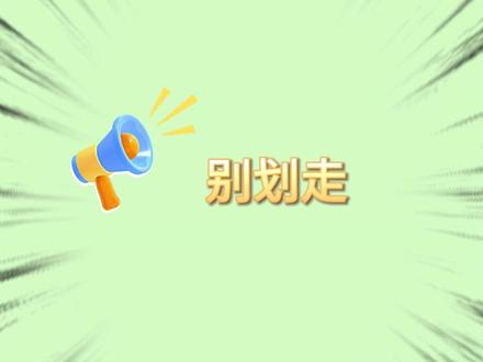 5月8日上午10:00,锁定Bio-E澳百亿直播间!代言人专属周边等你来~#BioE澳百亿自然有实力