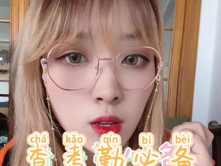 #office办公技巧 查考勤必备小技巧哦