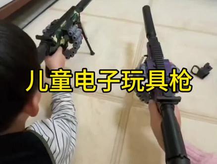 六一礼物兔雅乐射击打靶玩具儿童电子计分软弹枪
亲子互动室内训练#玩具枪 #儿童枪玩具