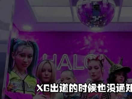 XG出道的时候也没通知我这是个男女混团啊!#XG #cocona