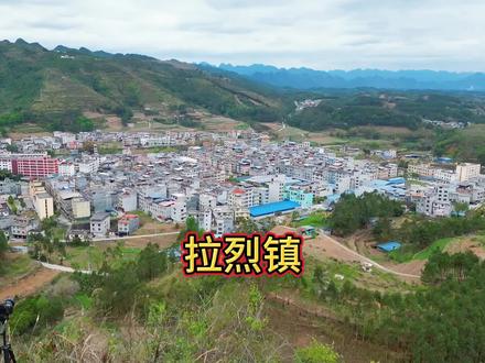 看看几个拍过拉烈镇全景