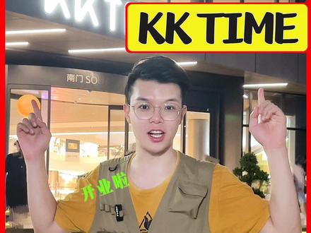 放假真的要来KK TIME逛逛!#中秋国庆逛吃指南 #国庆吃喝玩乐节
#深圳探店