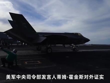 美军开火了!F35C首开记录,击落伊朗大型无人机 #零基础看懂全球 #全球创作者计划 #春节世界观察 #新年囤点专业货
