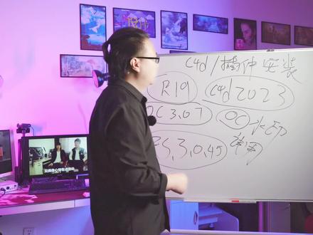 c4d软件安装OC水印实用版#零基础教学