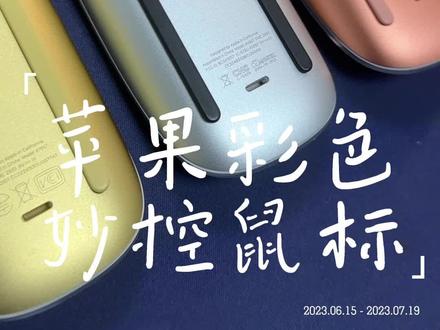 苹果原装新款拆机妙控鼠标