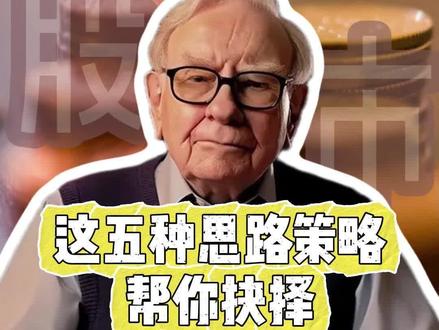 割肉还是离场?这五种思路帮你抉择! #仓位管理 #股市 #散户 #技巧