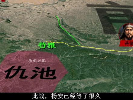 历史上的仇池国,看这个就够了! #历史 #东晋十六国 #仇池 #前秦 #涨知识 #流量扶持