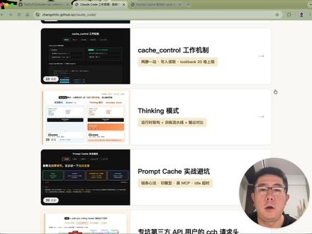 提示词缓存里存了什么?和KV Cache有什么区别? 很多人对prompt cache有个误解,以为它存的是prompt原文,或者上次的回答,又或者像Redis一样key对value、命中直接返回结果。三种都不对。
这期从Transformer架构往下挖。模型生成回答分两段:Prefill把整段提示词一口气读完,Decode再一个字一个字往外蹦。每蹦一个字,都要把前面所有内容重新过一遍。
要看懂这个过程,得先复习attention。每个token会被投影成三个向量:Query、Key、Value。Query是想找什么,Key是能提供什么,Value才是真正携带的信息。
前面token的K和V,算一次就不再变,每一步Decode都要翻出来重用。于是存下来——这就是KV cache。单步复杂度从N平方降到N。prompt cache再把这种复用扩展到跨请求。前缀和上次一样,Prefill直接搬出存好的K和V,整段Attention计算跳过。所以prompt cache里存的东西,字面上就是Attention里的KV张量。不是原文,不是回答,是模型算到一半的中间结果。
视频里完整画出了QKV三个矩阵、Prefill和Decode到底在算什么、KV cache长什么样、跨请求怎么命中,最后用一张表把KV Cache和Prompt Cache的本质、复杂度、生命周期对比清楚。
#claude #transformer #attention #kvcache #张司机