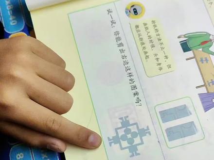 #三年级下册轴对称剪纸 #四个手拉手小人 #三年级下册数学 夸夸孩子棒不棒₍ᐢ‥ᐢ₎ ♡